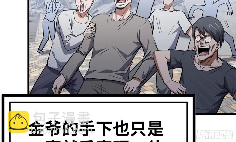 71-接近金爷(1/2)-第75话