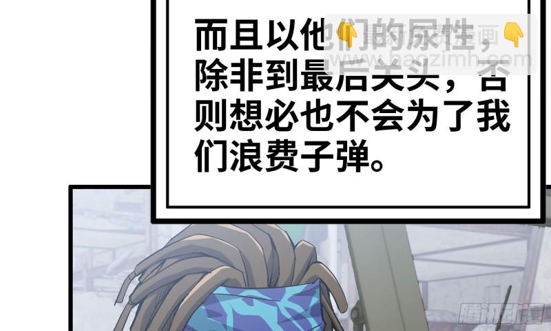 71-接近金爷(1/2)-第75话