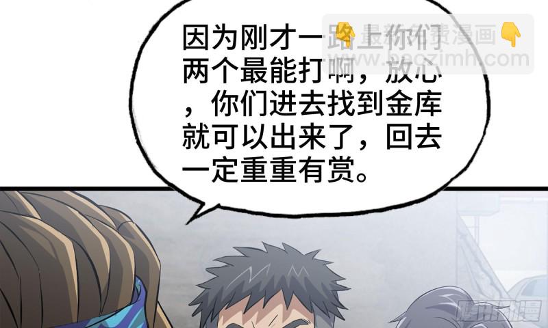 71-接近金爷(1/2)-第75话