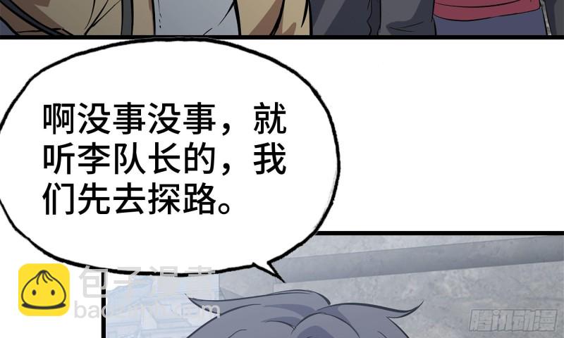 71-接近金爷(1/2)-第75话