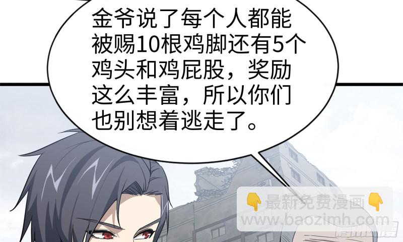 71-接近金爷(1/2)-第75话