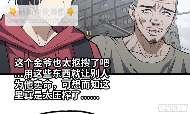 71-接近金爷(1/2)-第75话
