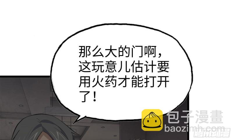 73-揭竿而起(1/2)-第77话