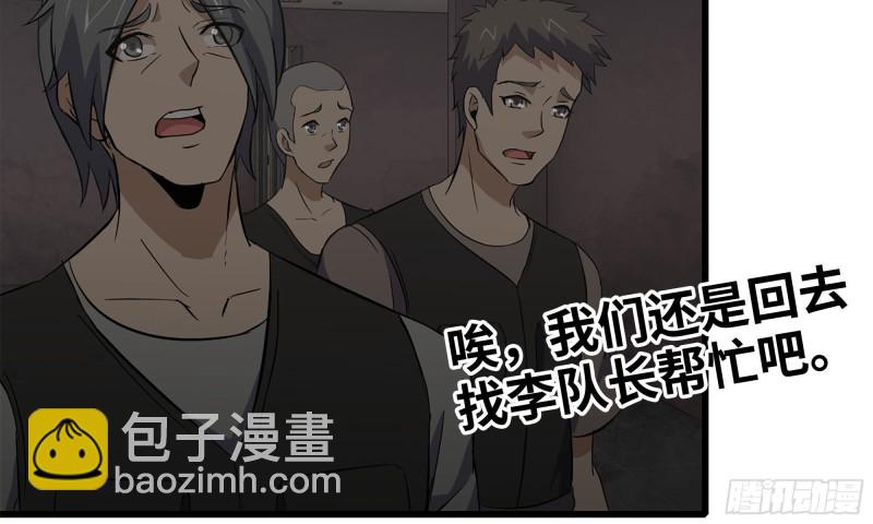 73-揭竿而起(1/2)-第77话
