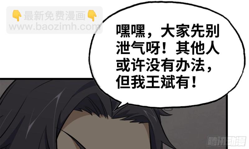 73-揭竿而起(1/2)-第77话