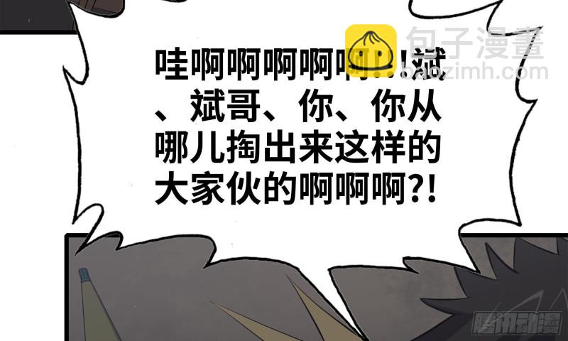 73-揭竿而起(1/2)-第77话
