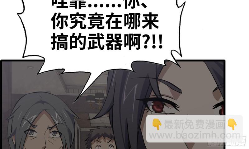 73-揭竿而起(1/2)-第77话