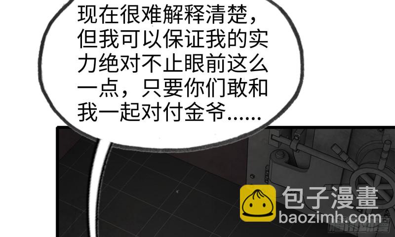 73-揭竿而起(1/2)-第77话