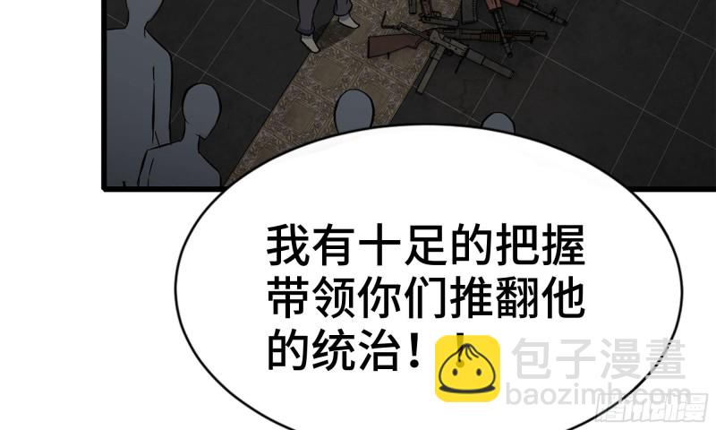 73-揭竿而起(1/2)-第77话