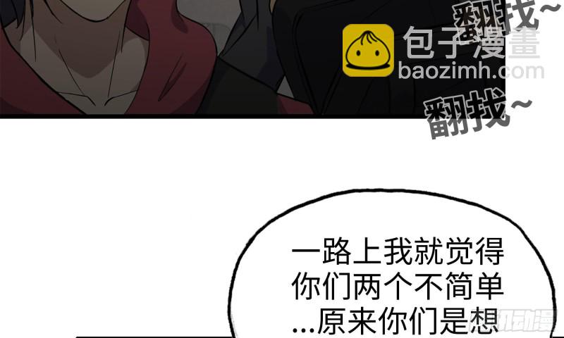 73-揭竿而起(1/2)-第77话