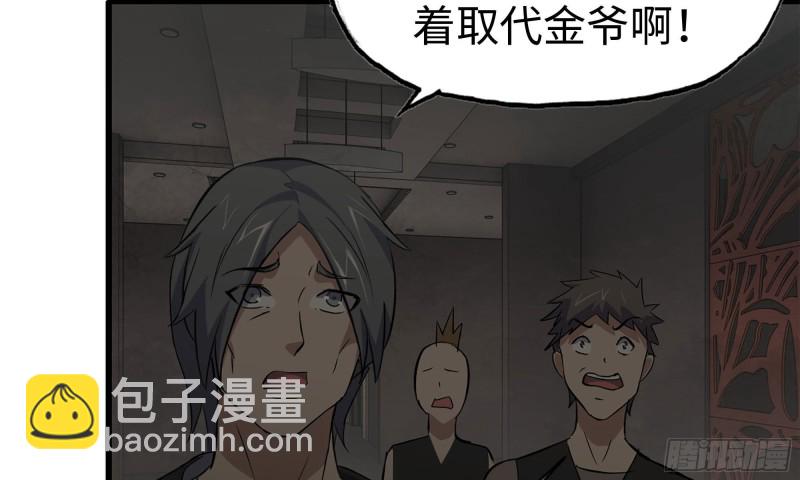73-揭竿而起(1/2)-第77话