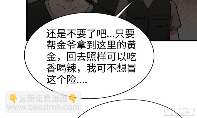 73-揭竿而起(1/2)-第77话