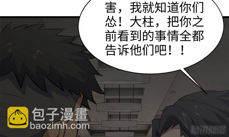 73-揭竿而起(1/2)-第77话