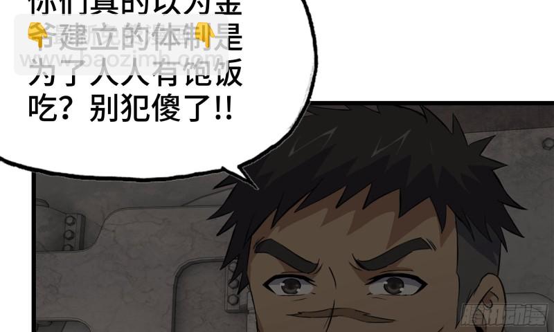 73-揭竿而起(1/2)-第77话