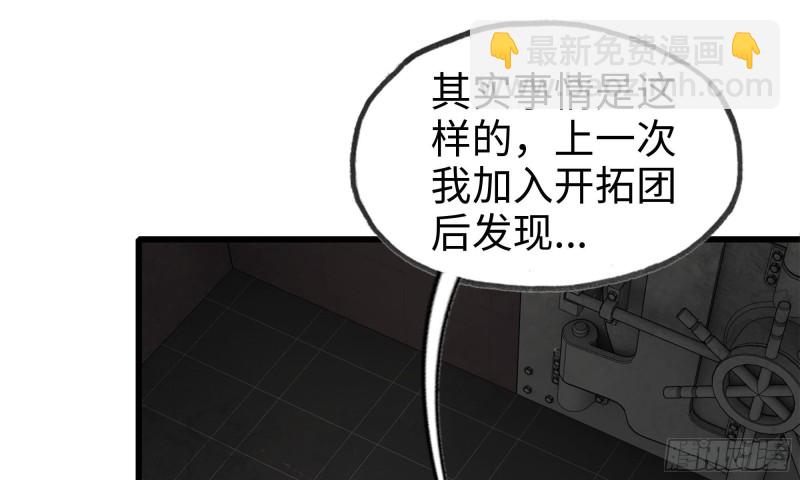 73-揭竿而起(1/2)-第77话
