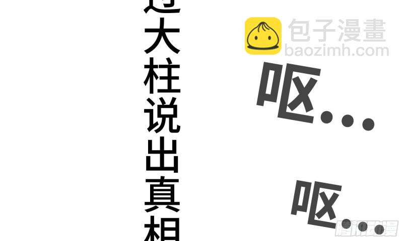 73-揭竿而起(1/2)-第77话