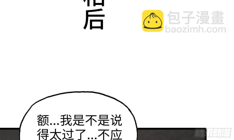 73-揭竿而起(1/2)-第77话
