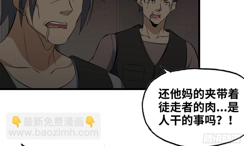 73-揭竿而起(1/2)-第77话