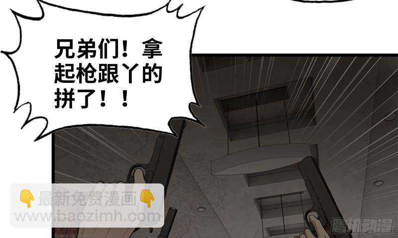 73-揭竿而起(1/2)-第77话