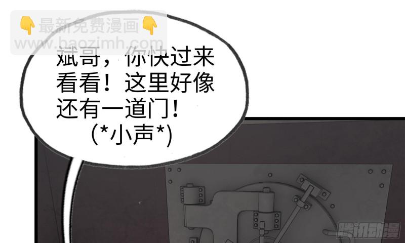 73-揭竿而起(1/2)-第77话