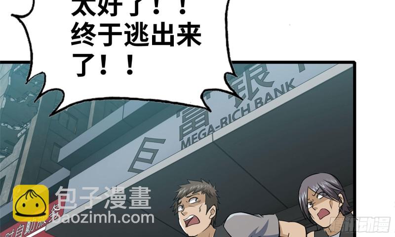 75-杀戮(1/2)-第79话