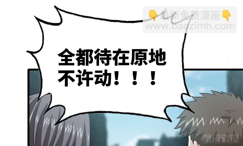 75-杀戮(1/2)-第79话