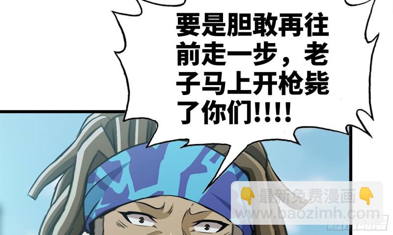 75-杀戮(1/2)-第79话