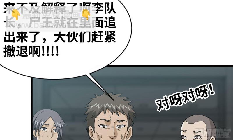 75-杀戮(1/2)-第79话