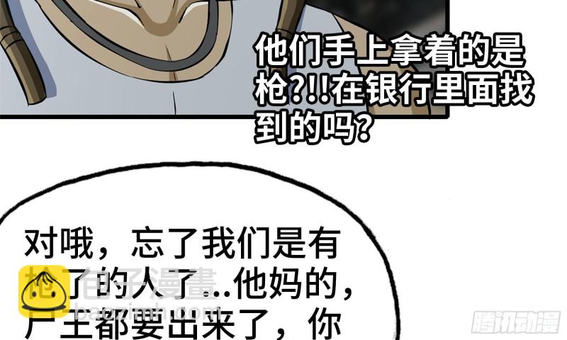 75-杀戮(1/2)-第79话