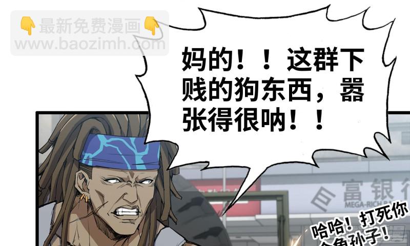 75-杀戮(1/2)-第79话