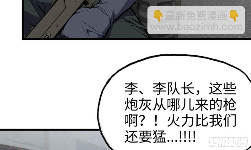 75-杀戮(1/2)-第79话