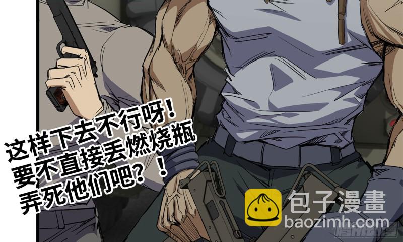 75-杀戮(1/2)-第79话