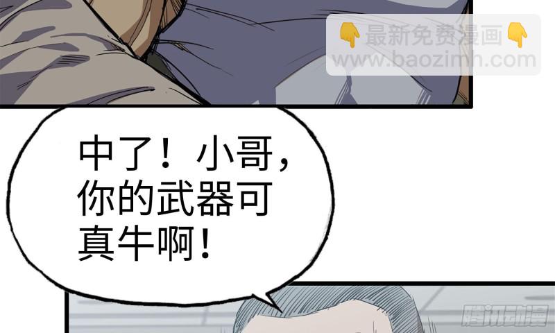 75-杀戮(1/2)-第79话
