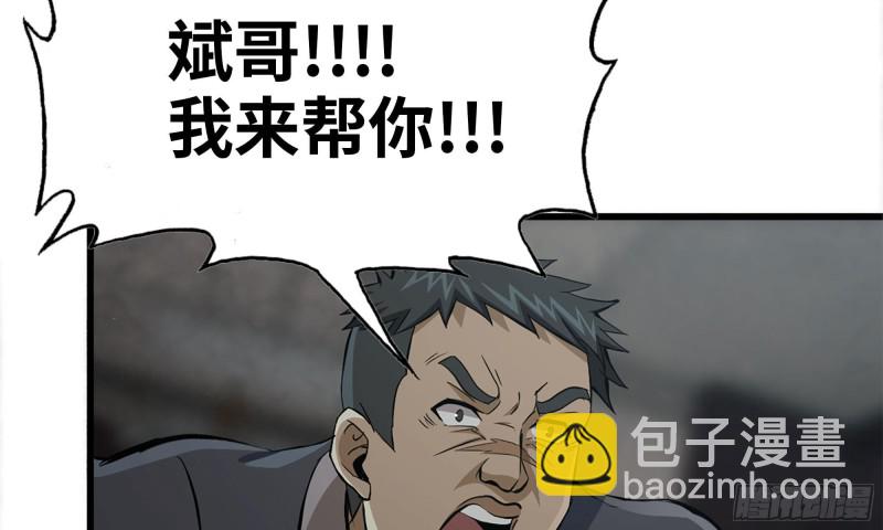 75-杀戮(1/2)-第79话