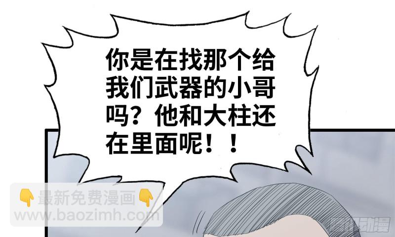 75-杀戮(1/2)-第79话