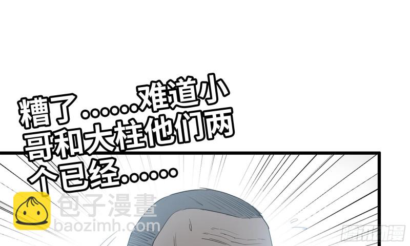 75-杀戮(1/2)-第79话