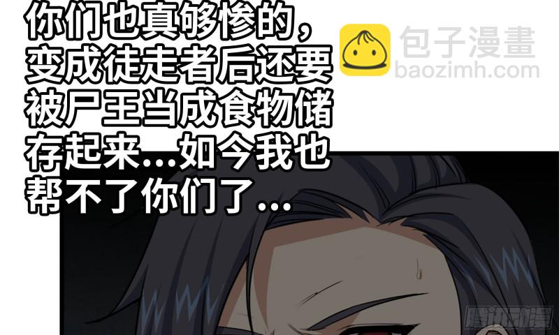 77- 逆风翻盘(1/2)-第81话