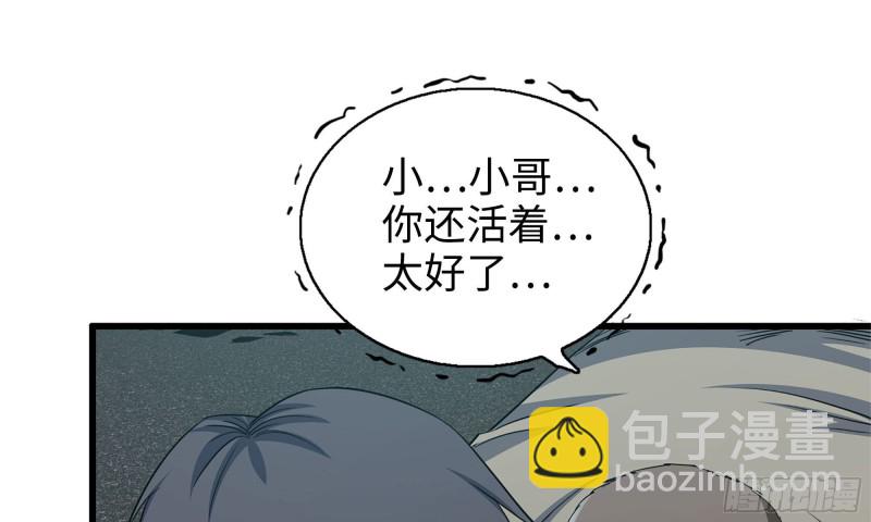 79-连更01(1/2)-第83话