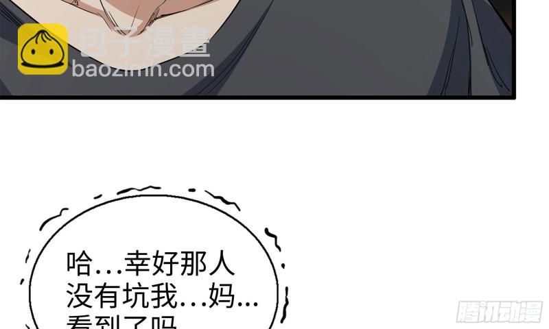 79-连更01(1/2)-第83话