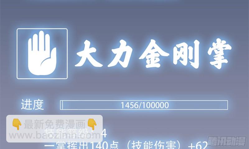 81-倒计时(1/2)-第85话