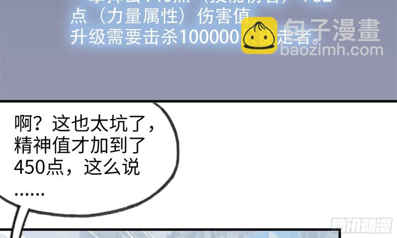 81-倒计时(1/2)-第85话
