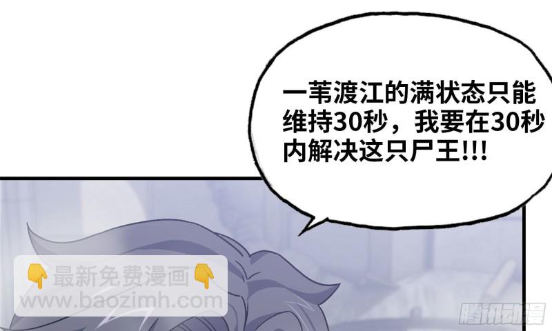 81-倒计时(1/2)-第85话