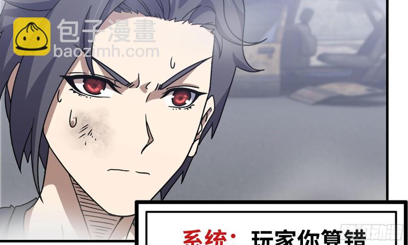 81-倒计时(1/2)-第85话