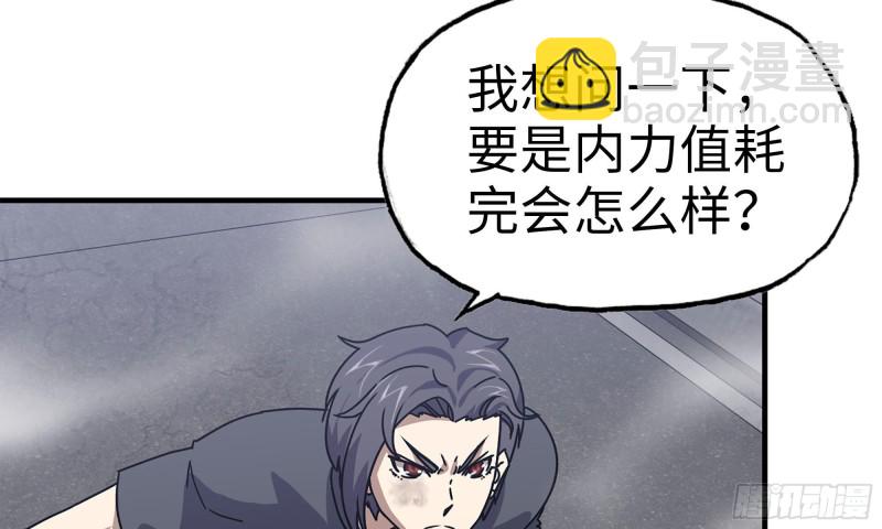 81-倒计时(1/2)-第85话