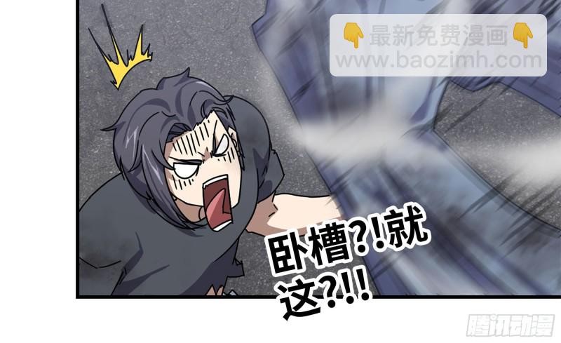 81-倒计时(1/2)-第85话