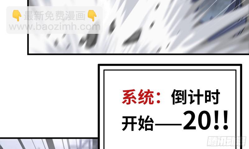 81-倒计时(1/2)-第85话