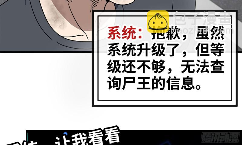 81-倒计时(1/2)-第85话