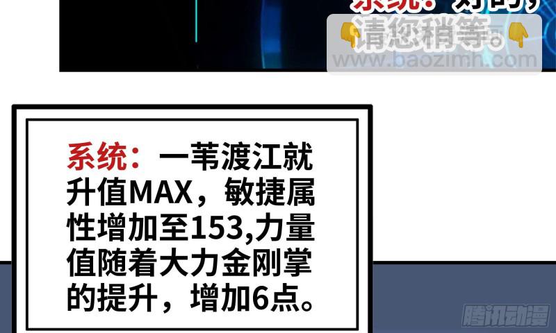 81-倒计时(1/2)-第85话