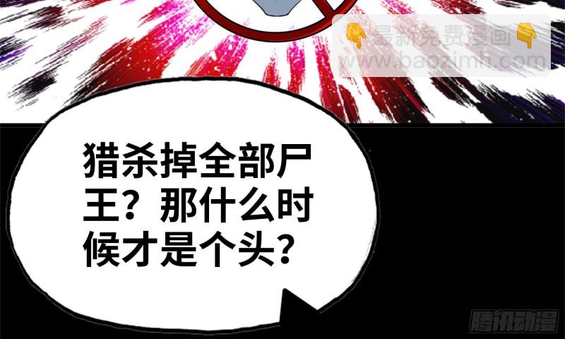 83-接受任务(1/2)-第87话