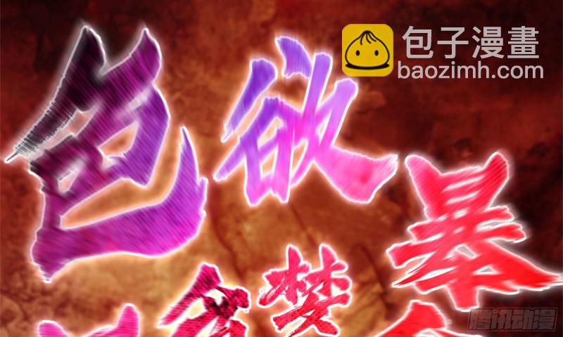 83-接受任务(1/2)-第87话